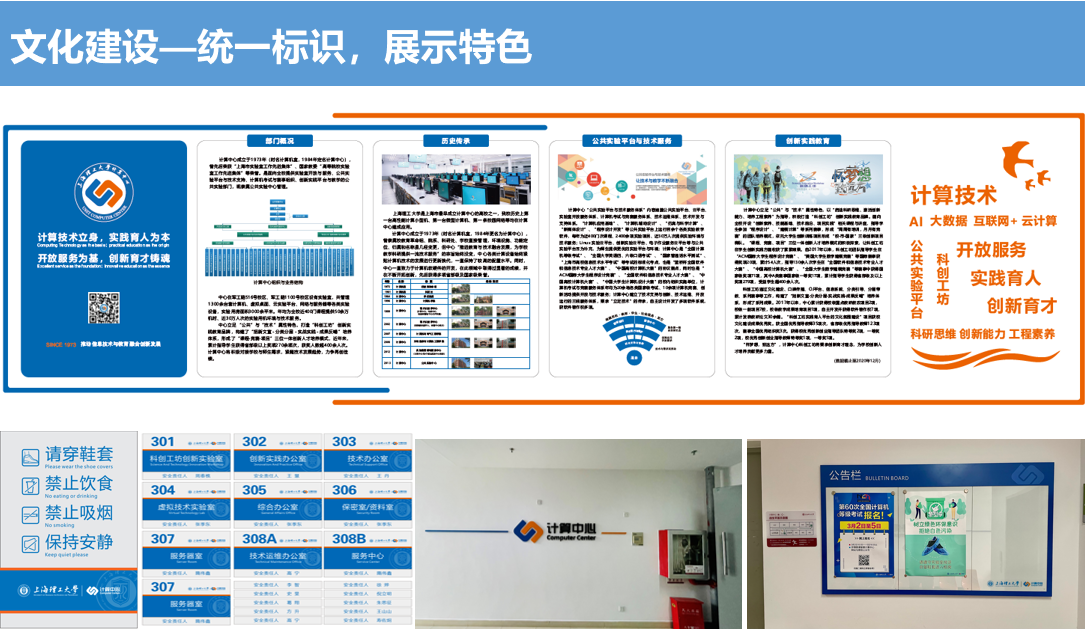 计算中心2020年末从建设一流的绿色安全实验室,营造优良的安全文化